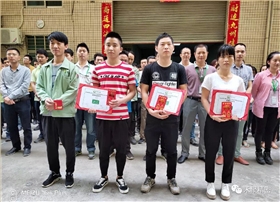 禾聚精密2019第一季度優秀員工