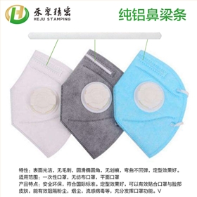 鼻梁條、n95鼻梁條、杯型口罩鼻梁條 鼻梁條、n95鼻梁條、杯型口罩鼻梁條