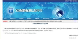 動力電池防爆閥