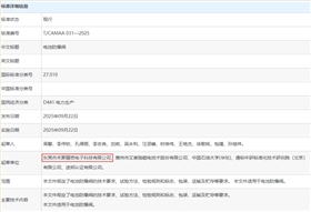 電池防爆閥廠家