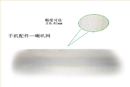 東莞手機喇叭網
