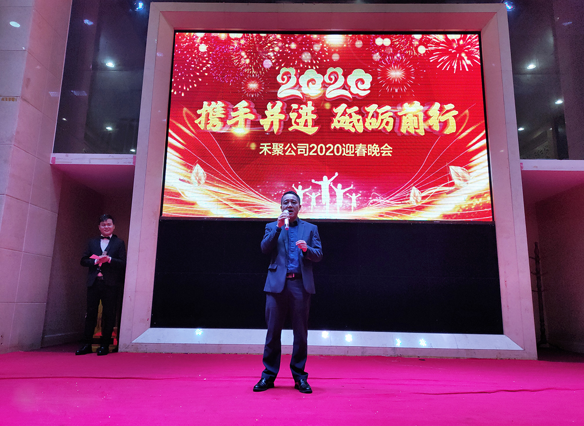 禾聚沖壓廠-黃總致辭 禾聚沖壓廠-黃總致辭