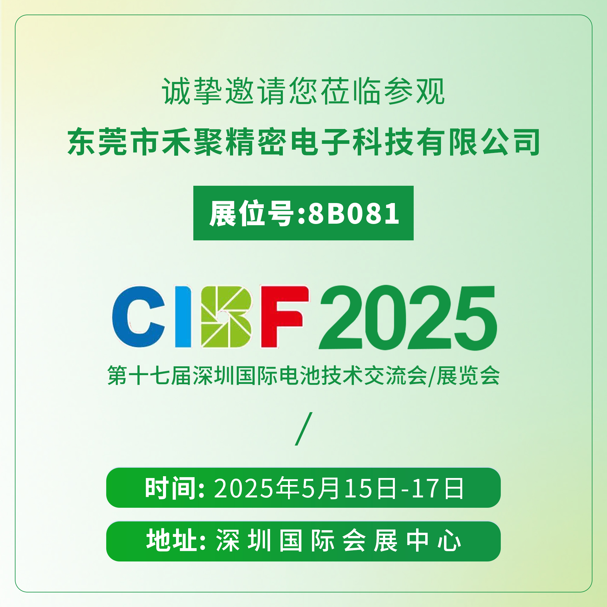 電池蓋板防爆片