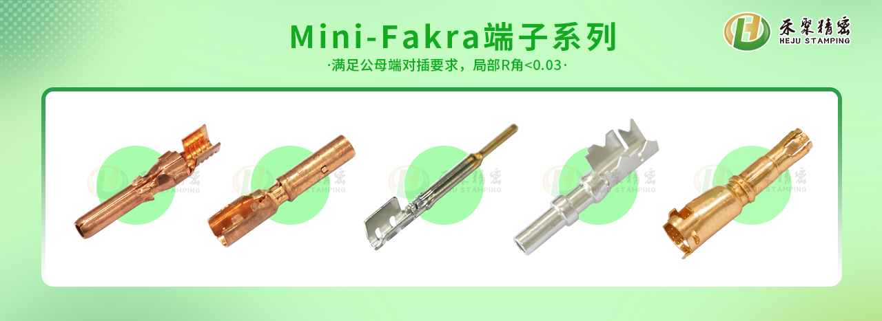 mini-fakra
