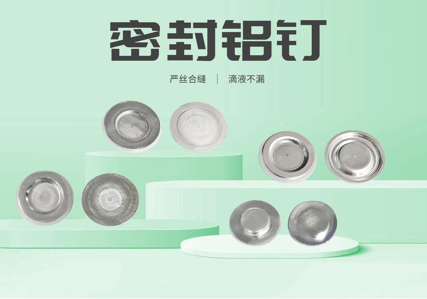 密封鋁釘廠家